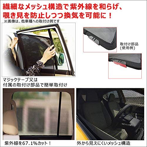 メッシュカーテン ウエイク LA700S LA710S 2枚 D22-2 ct020 互換品ts 40b2c05a