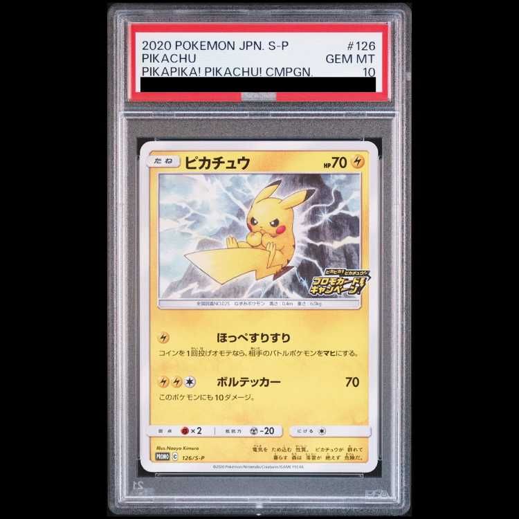 PSA10】ピカチュウ PROMO 126/S-P 1枚 - メルカリ