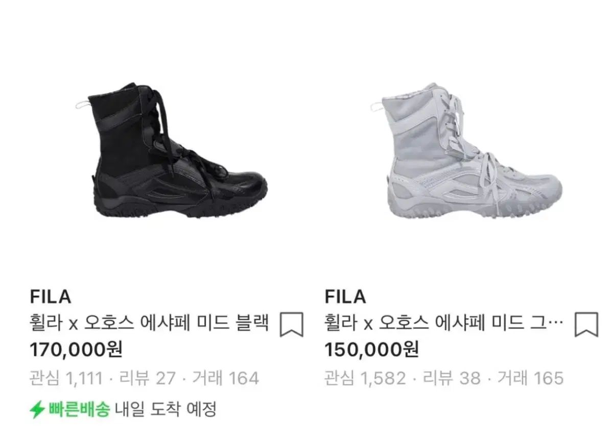 FILA オホス エ シャ フェミド グレー/ブラック 230 まとめ 出品