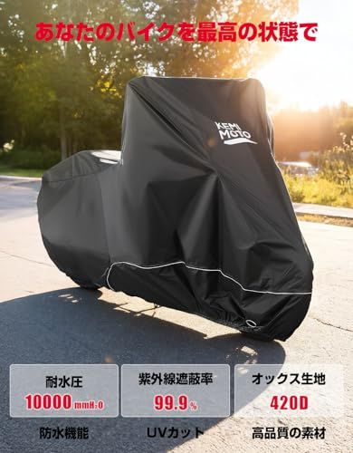 N★【革新版】KEMIMOTO レブル250/500/1100用 バイクカバー 防水420D厚手 UVカット 紫外線防止 高防風 防埃 防雨 防雪 反射テープ付き 色褪せない 耐用 盗難防止 収納袋付き ホンダのレブル用カバー ブラック 98b16909