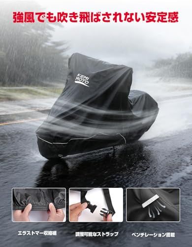 N★【革新版】KEMIMOTO レブル250/500/1100用 バイクカバー 防水420D厚手 UVカット 紫外線防止 高防風 防埃 防雨 防雪 反射テープ付き 色褪せない 耐用 盗難防止 収納袋付き ホンダのレブル用カバー ブラック 98b16909