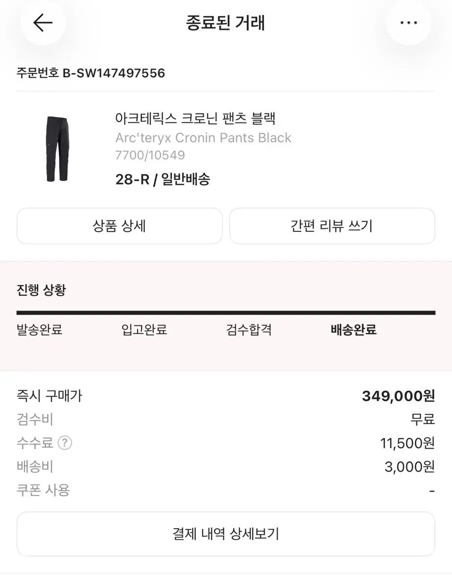 ARC'TERYX アークテリクス クローニン パンツ ブラック (ナイロン バージョン)