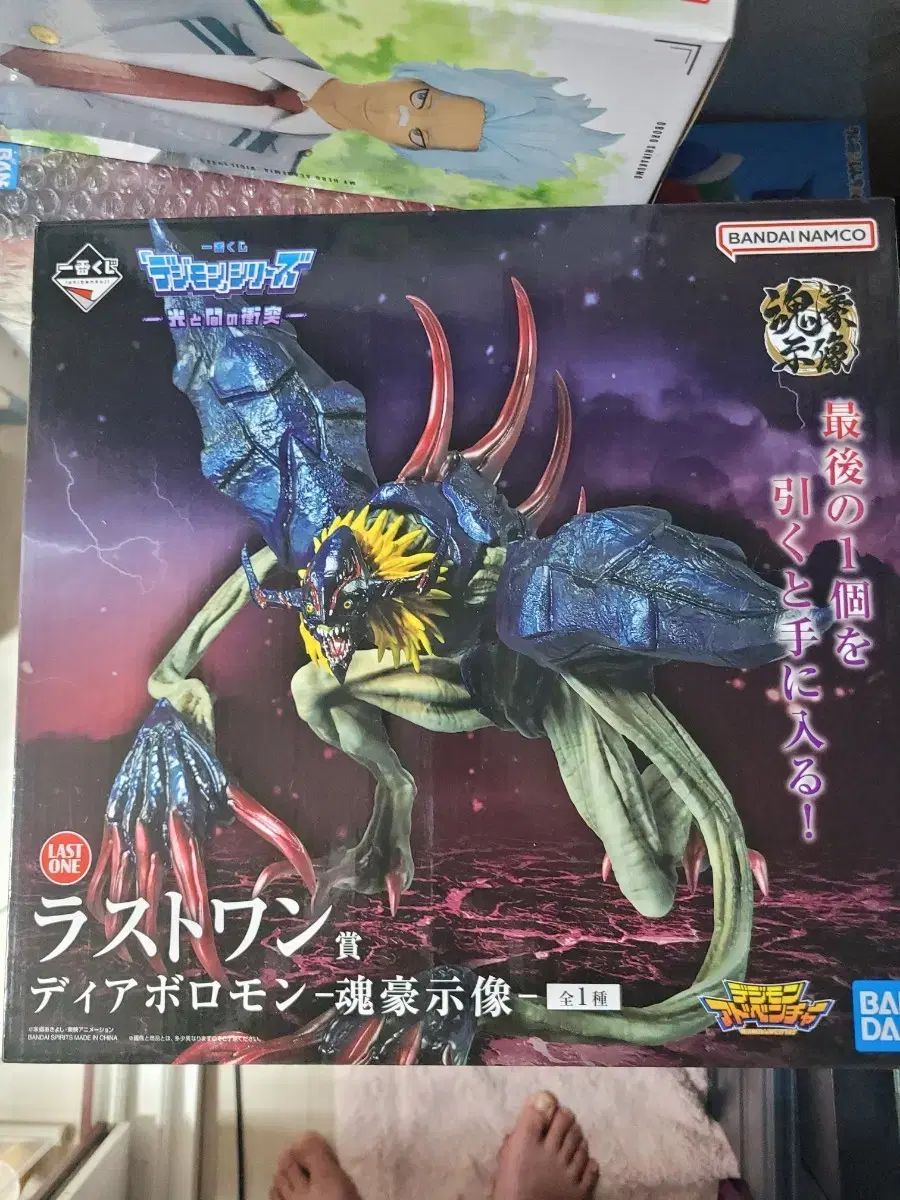 デジタルモンスター 一番くじ ラストワン賞 出品