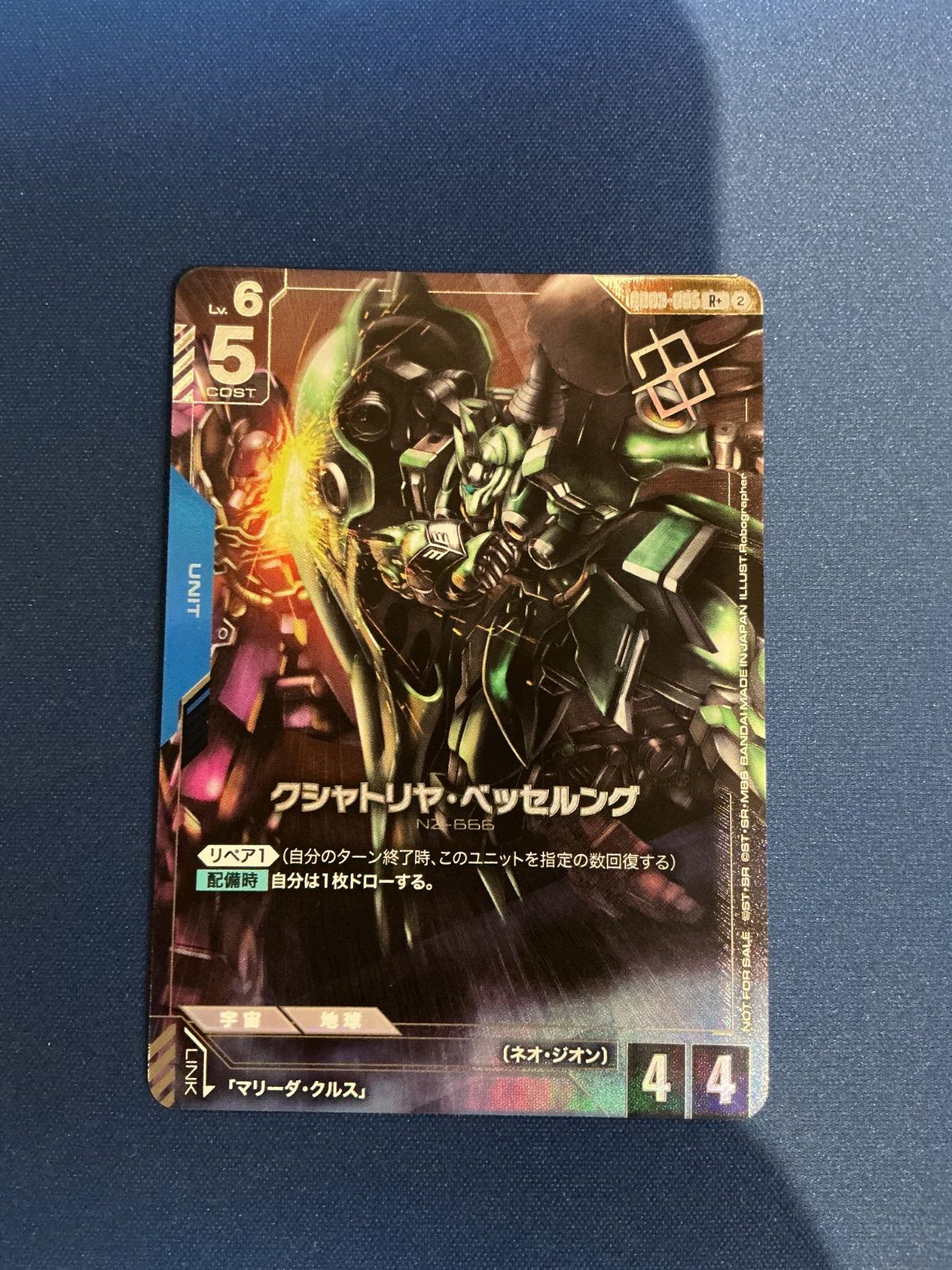 クシャトリヤ・ベッセルング パラレル GD03-005 ガンダムカード - メルカリ