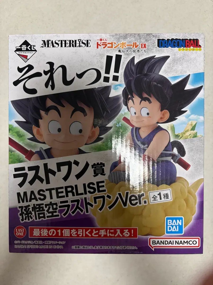 ドラゴンボール 一番くじ FML
