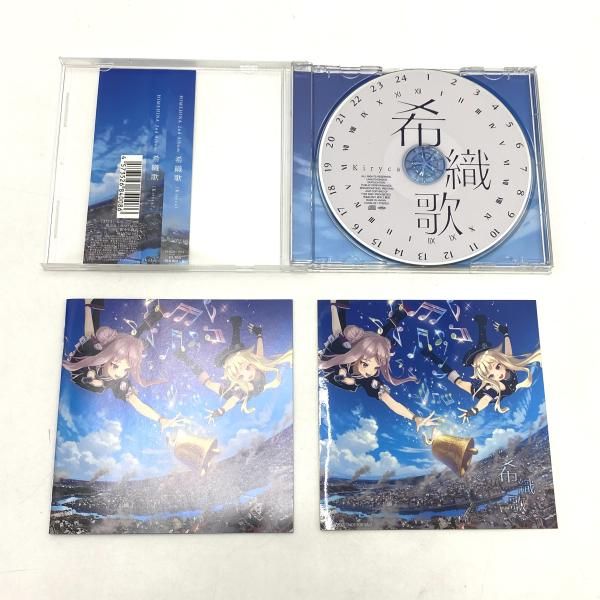 中古】【開封】HIMEHINA 2nd Album「希織歌」【初回生産限定豪華盤
