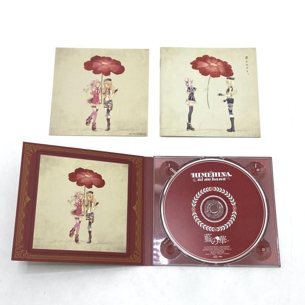 中古】HIMEHINA ヒメヒナ / 藍の華 (初回生産限定豪華盤)[95] - メルカリ