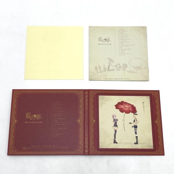 中古】HIMEHINA ヒメヒナ / 藍の華 (初回生産限定豪華盤)[95] - メルカリ