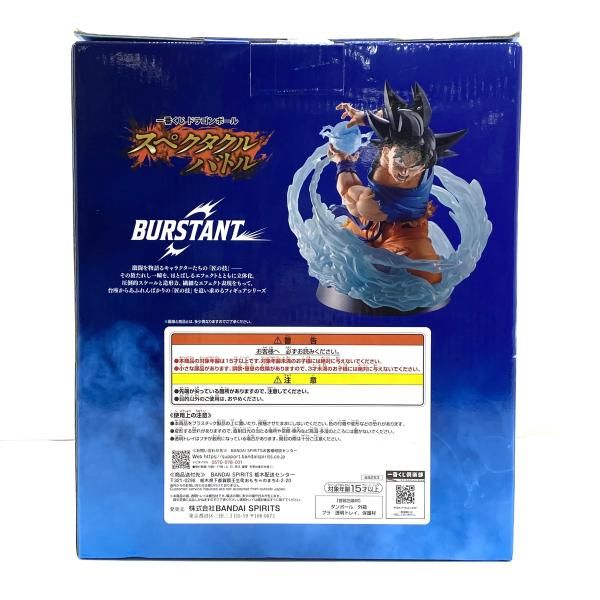中古】【未開封】A賞 孫悟空 BURSTANT フィギュア ｢一番くじ