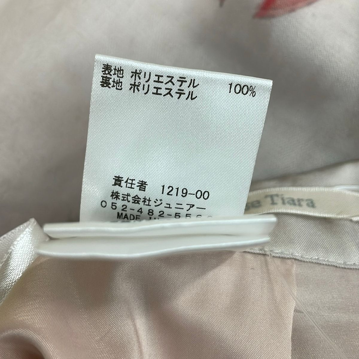 Rose Tiara(ローズティアラ) ロングスカート サイズ42 L レディース美