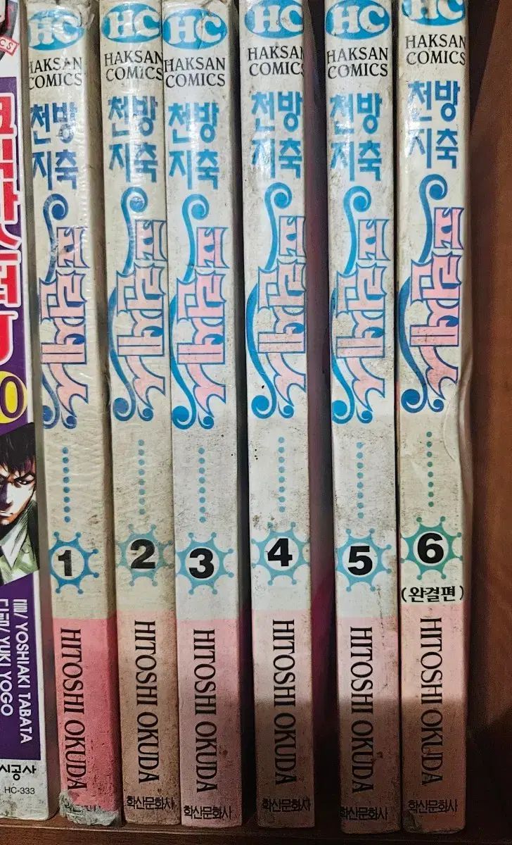てんやわんや プリンセス 1 - 6 完
