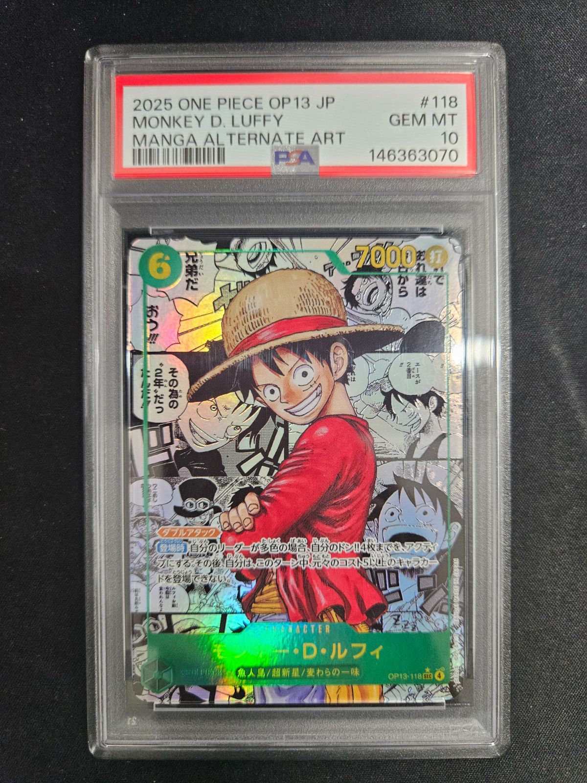 ワンピース】PSA10 モンキー・D・ルフィ コミパラ スーパーパラレル