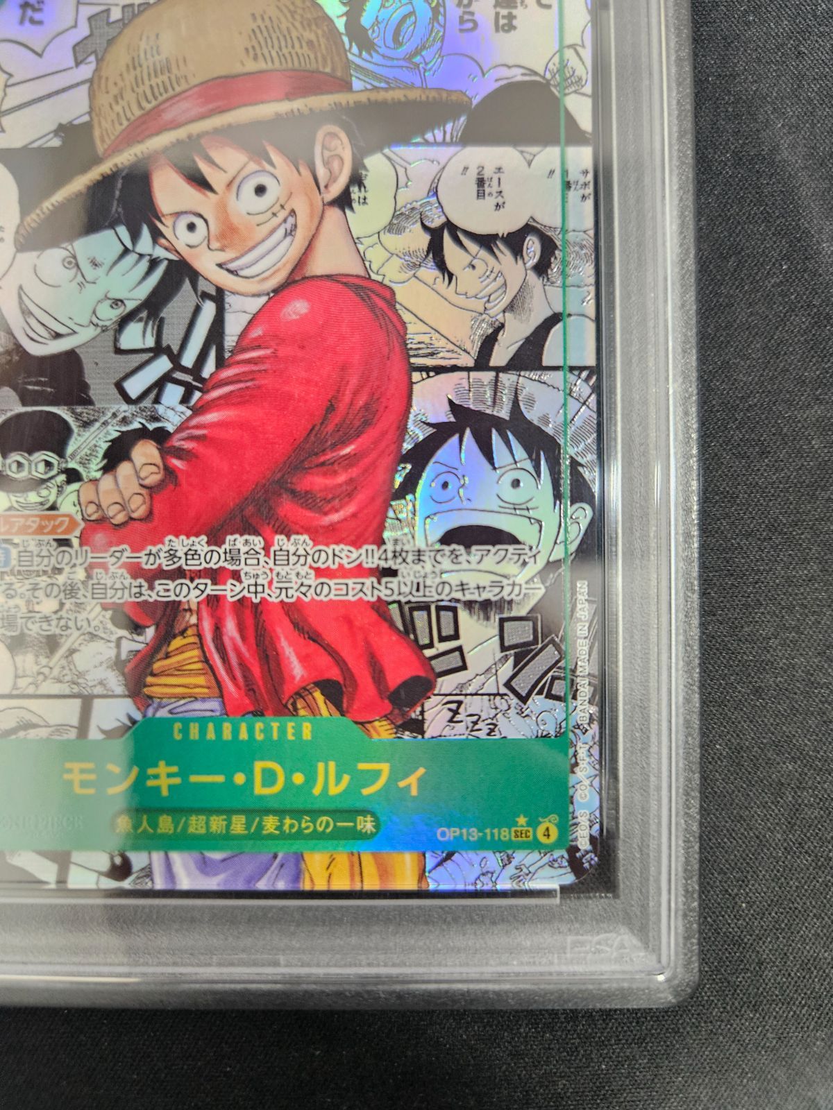 ワンピース】PSA10 モンキー・D・ルフィ コミパラ スーパーパラレル