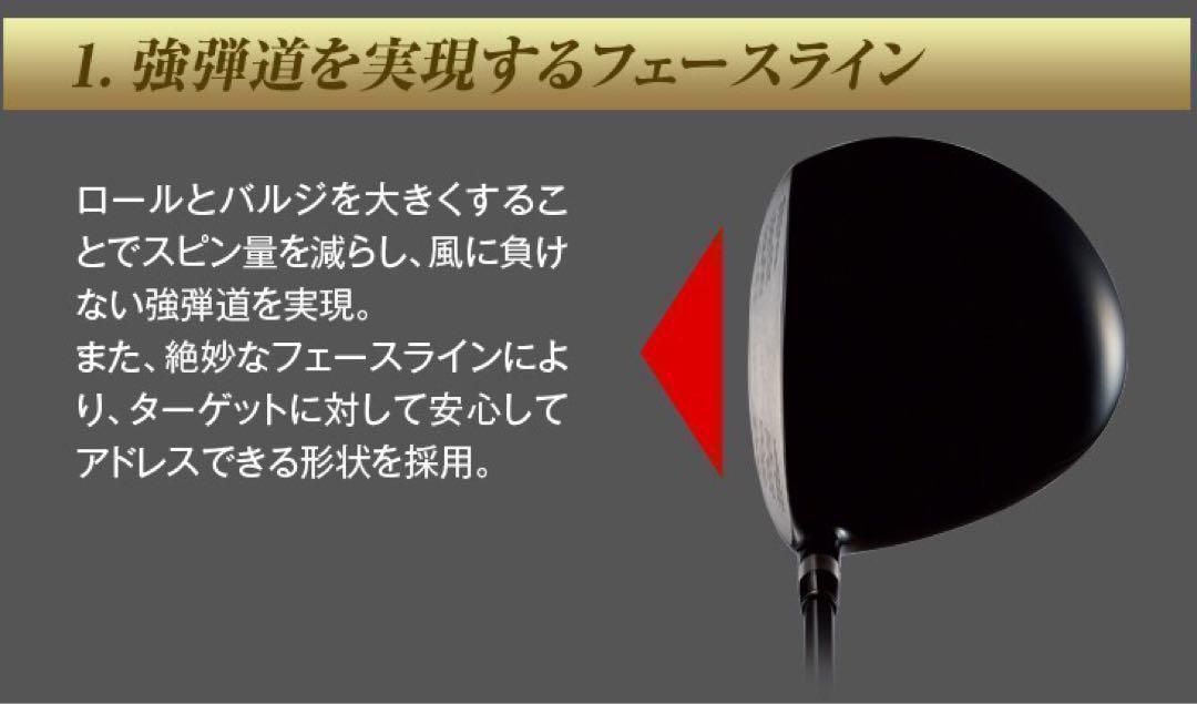 世界最薄超高反発で驚異の40yUP! ワークスゴルフ マキシマックス ブラックプレミア 三菱ドラコン飛匠　シャフト　仕様