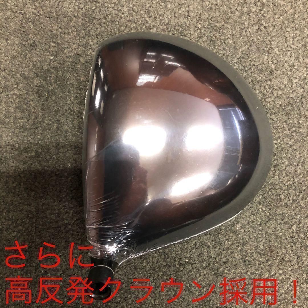 世界最薄超高反発で驚異の40yUP! ワークスゴルフ マキシマックス ブラックプレミア 三菱ドラコン飛匠　シャフト　仕様