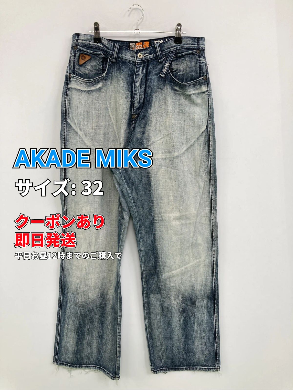 AKADE MIKS デニムパンツ 32 ブルー フルレングス 無地 スタンダード ストレート レギュラー ヴィンテージ メンズ