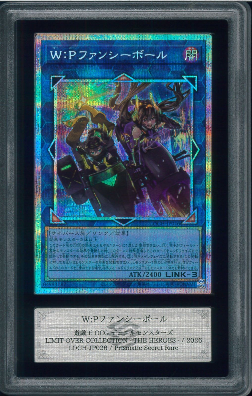 ARS10　W:Pファンシーボール　LOCH-JP026　Prismatic Secret Rare　プリシク　遊戯王　Y002759