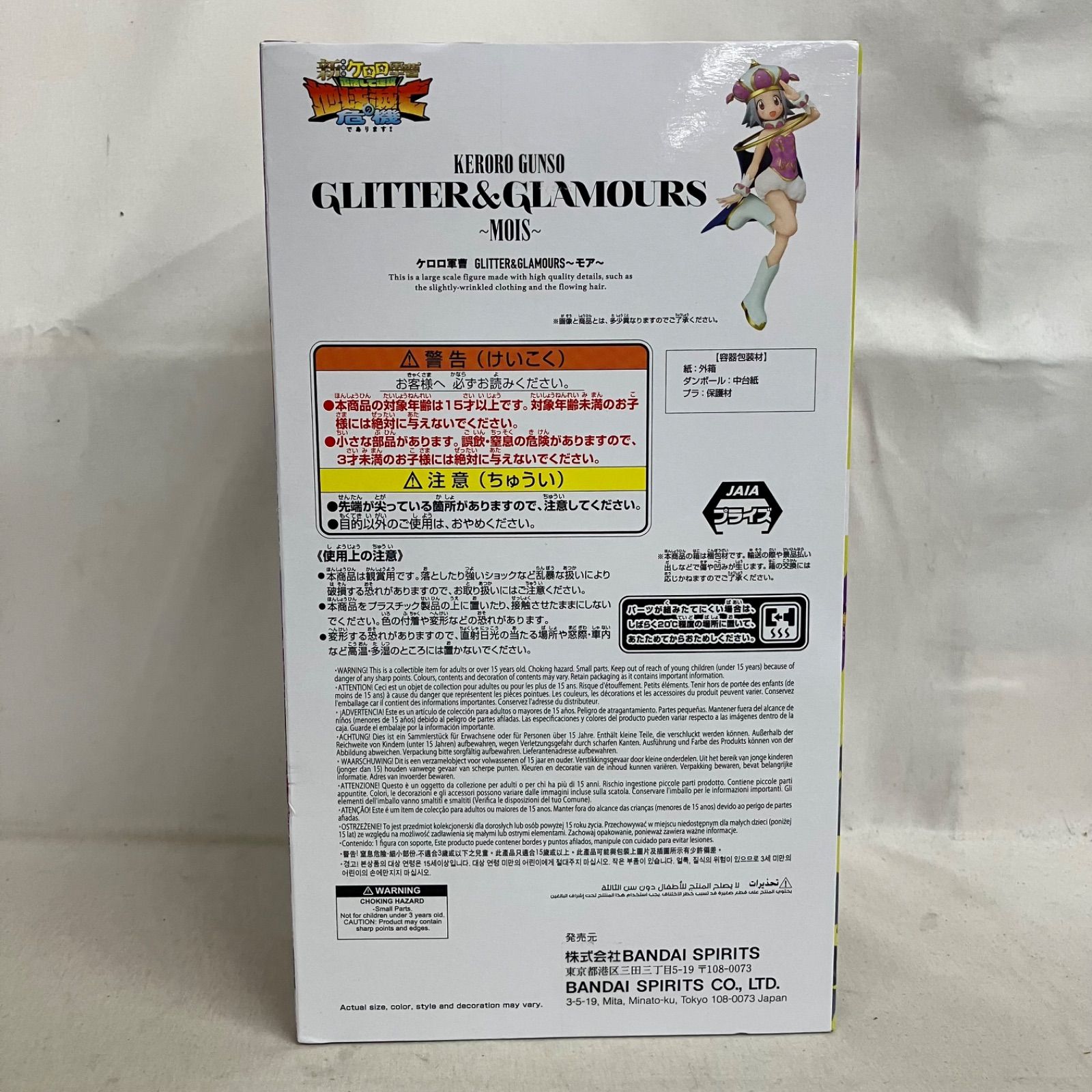 未開封 ケロロ軍曹 GLITTER&GLAMOURS モア フィギュア 6個セット