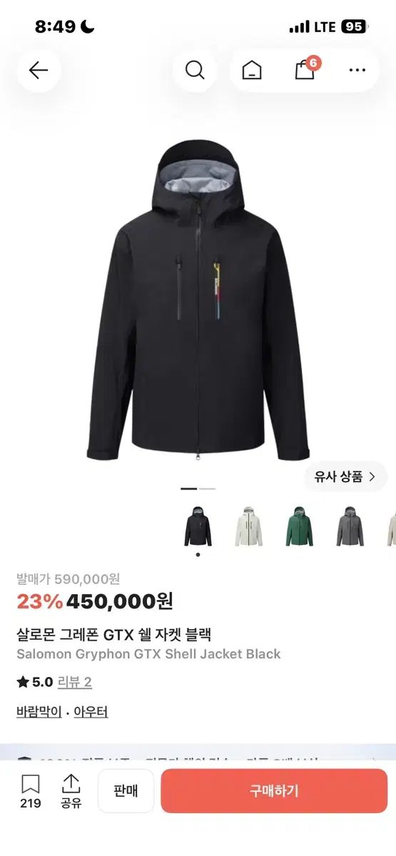 SALOMON グレポン GTX シェル ジャケット ブラック