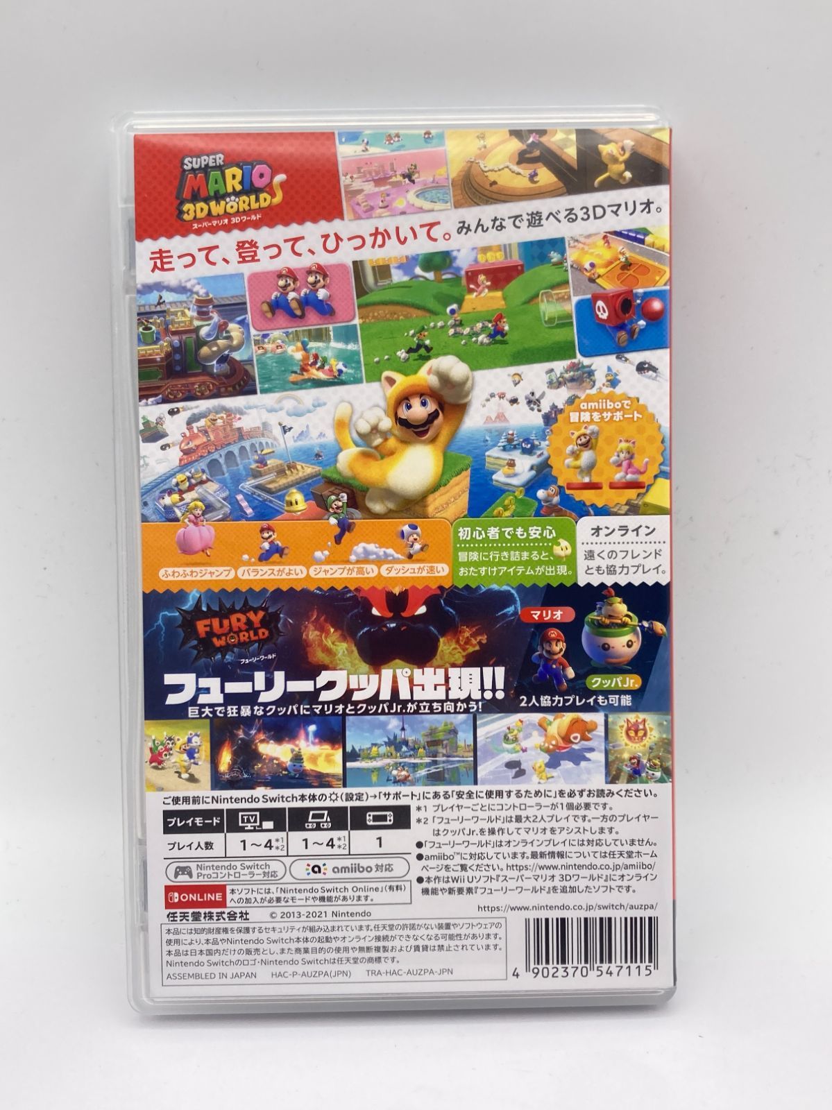 Switch スーパーマリオ 3Dワールド ＋ フューリーワールド - メルカリ
