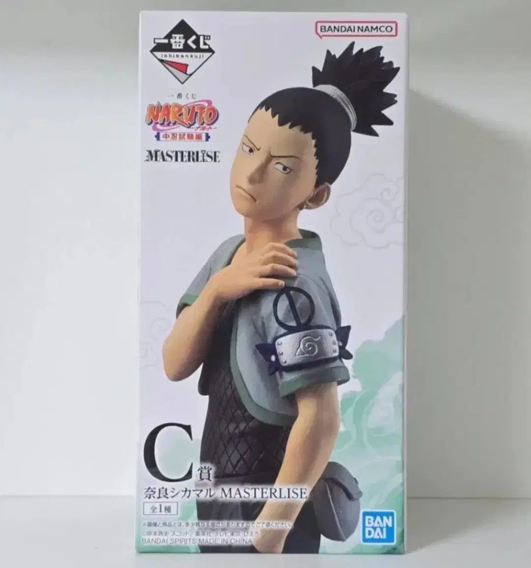 NARUTO -ナルト- 中級忍者 COOGI(クージー) C賞 シカマル 6,082円