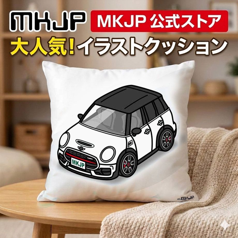 miniクーハン×イニシャルminiクッション 外車 MINI クラブマン JCW F54 】クッション 車好き プレゼント 車