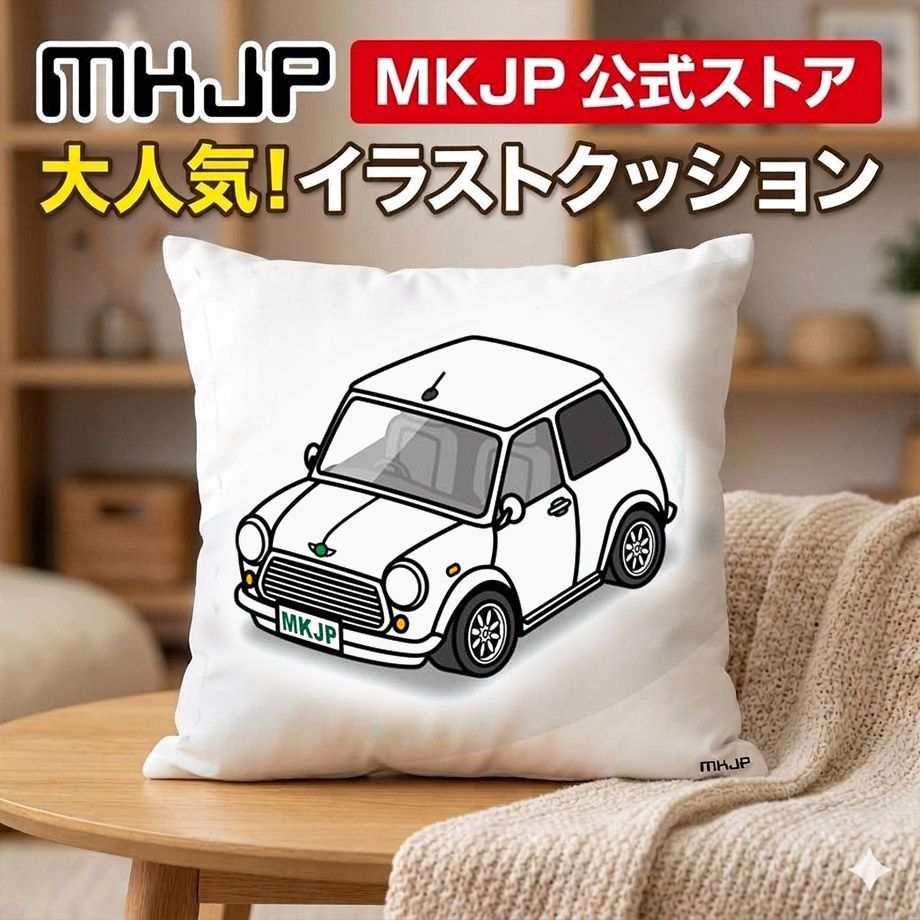 外車 BMC クラシック ミニ XN12A】クッション 車好き プレゼント 車