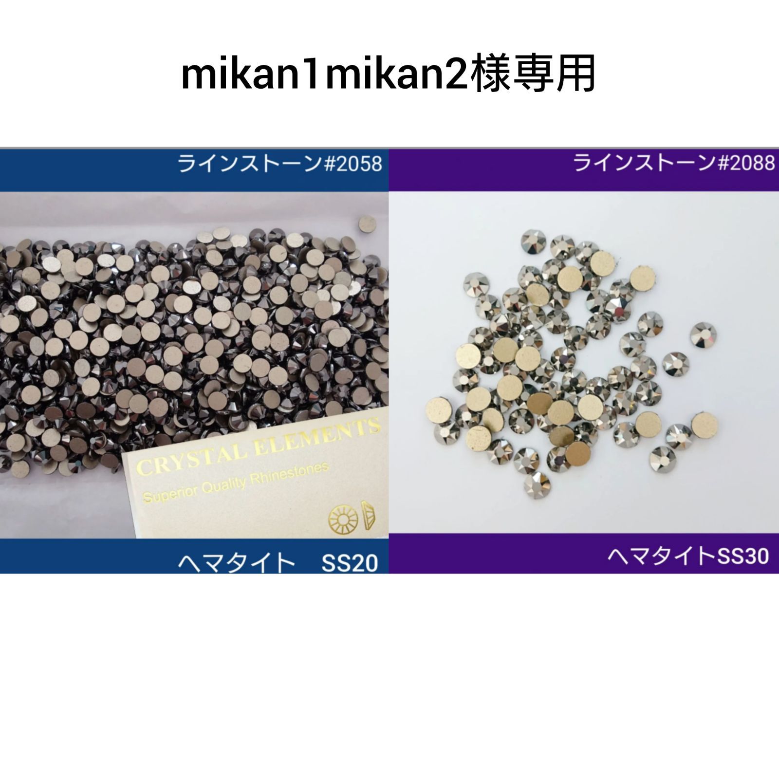 その他 千奈津様専用