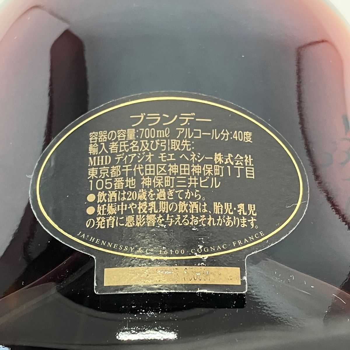 ヘネシー Hennessy XO 黒キャップ クリアボトル 700ml ブランデー