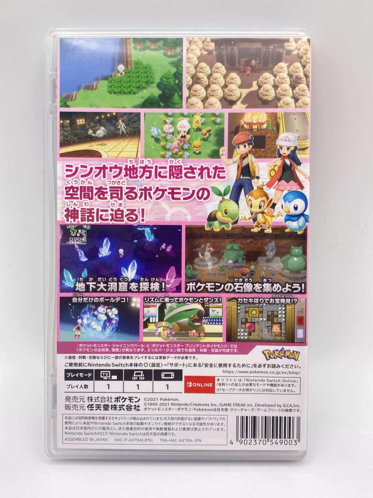 Switch ポケットモンスター シャイニングパール - メルカリ