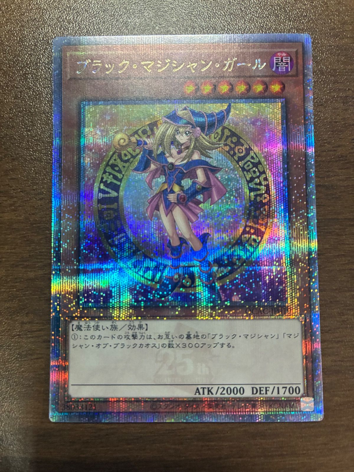 遊戯王 ブラック・マジシャン・ガール 25th クオシク - メルカリ