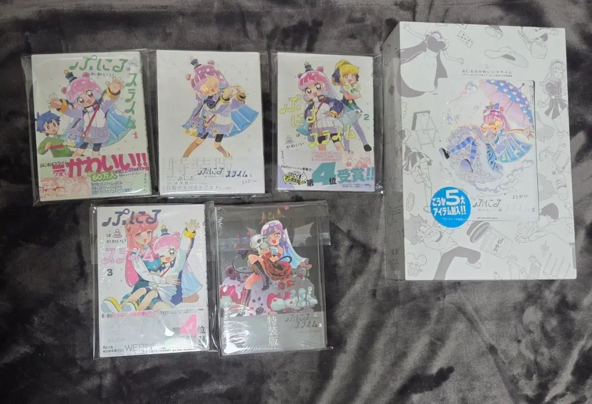 プーさんは かわいい スライム 1 2 3 初回版 特装版 未開封