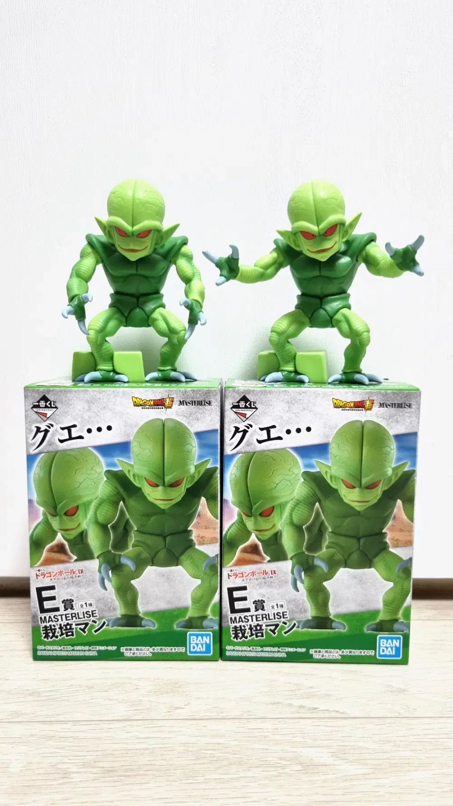 ドラゴンボール 一番くじ 栽培マン 2個 セット