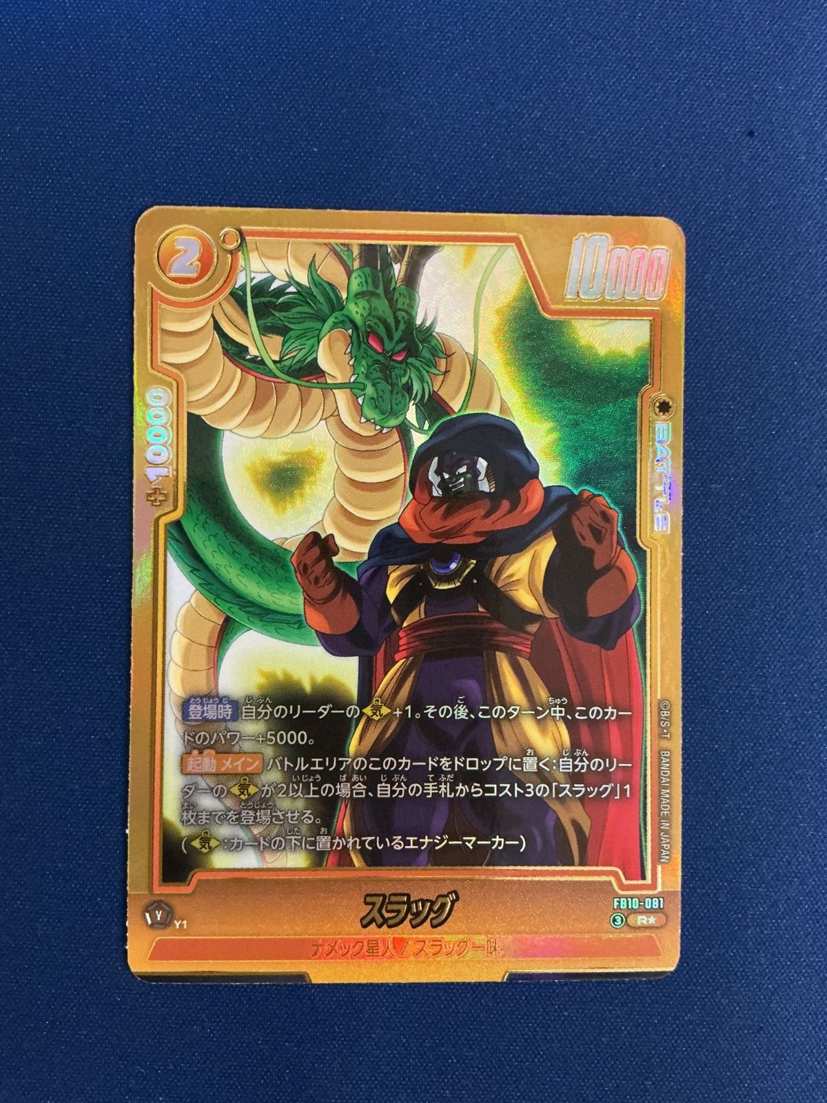 ドラゴンボールフュージョンワールド　パラレル　Ｌ・SR・R+オマケ付き ドラゴンボール フュージョンワールド スラッグ パラレル - メルカリ