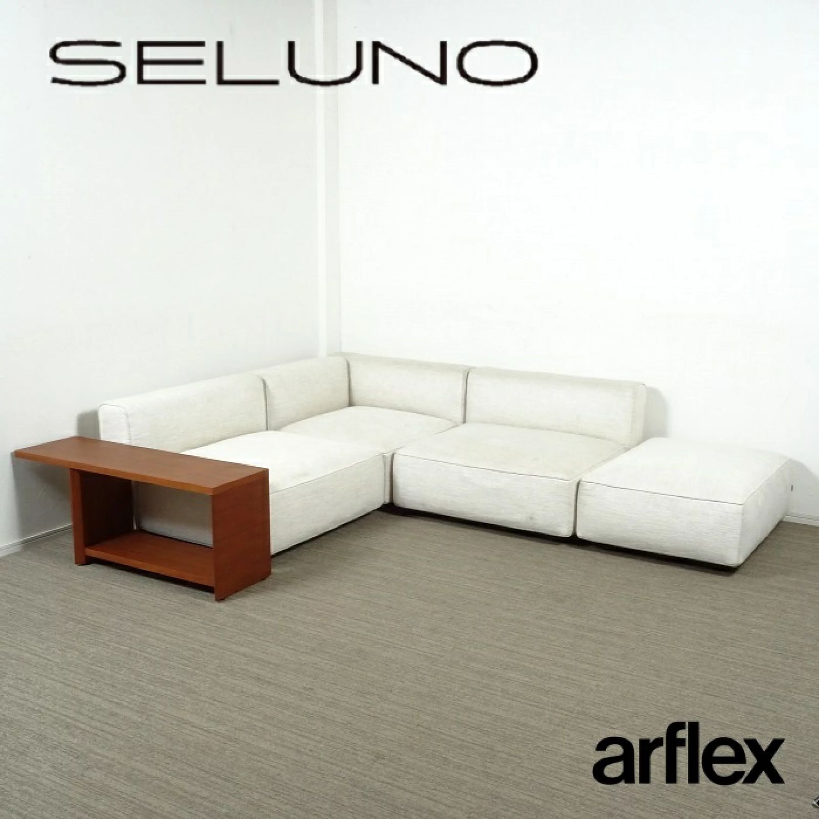 ◾︎SELUNO◾︎ 【展示美品】arflex アルフレックス OMNIO オムニオ システムソファ ロータイプ & BRACCO ブラッコ テーブル / ファブリック 154万 x726s