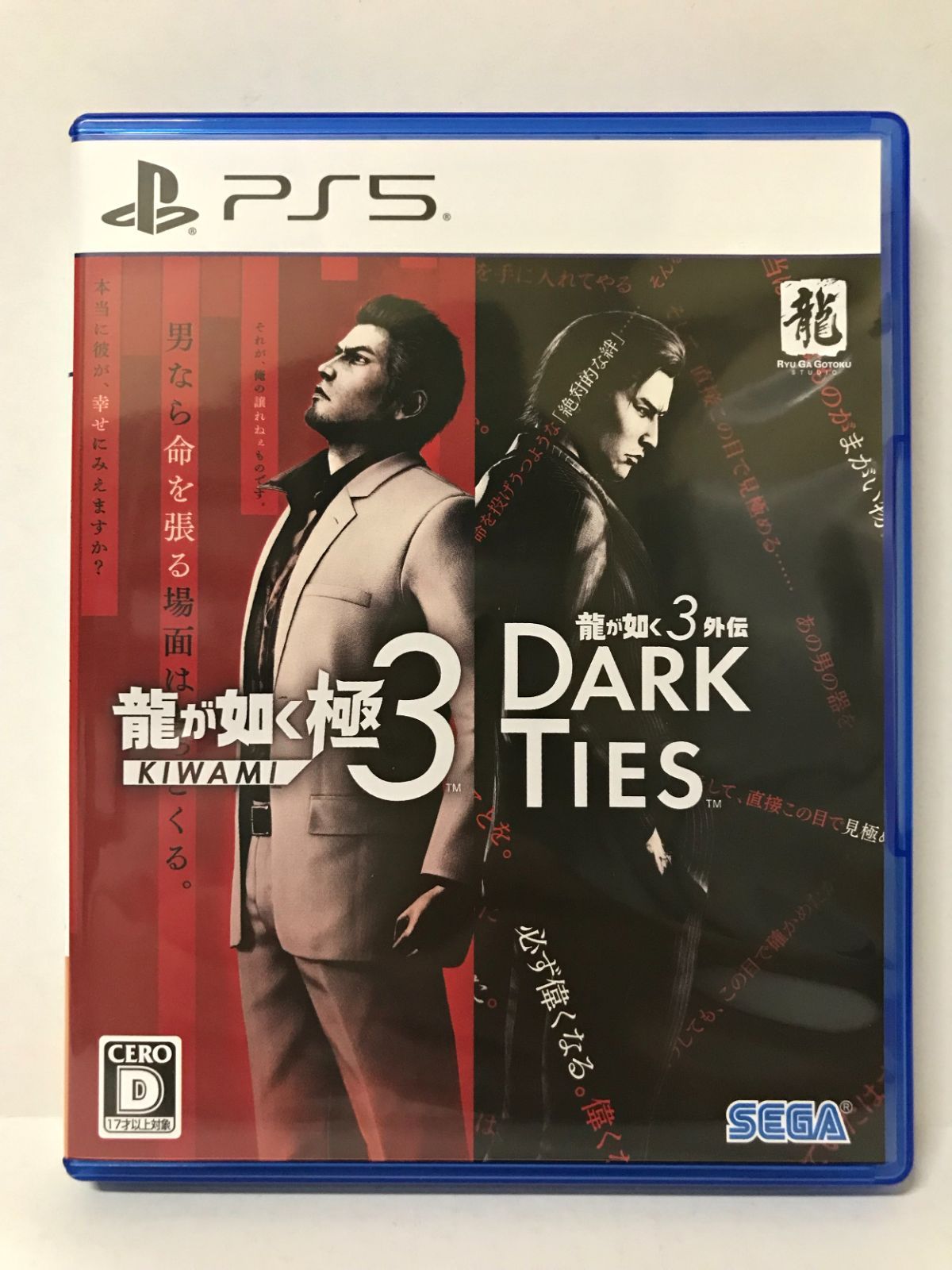 22.【開封】PS5ソフト 龍が如く 極3 / 龍が如く3外伝 Dark Ties【併売