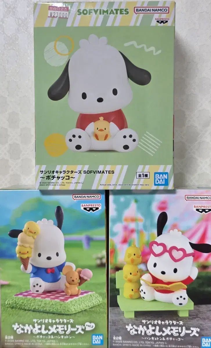 サンリオ バンプレスト ポチャッコ フィギュア セット 3種