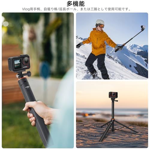 DJI Osmo Pocket 4/3用 三脚/自撮り棒/一脚兼用 135cm延長ポール