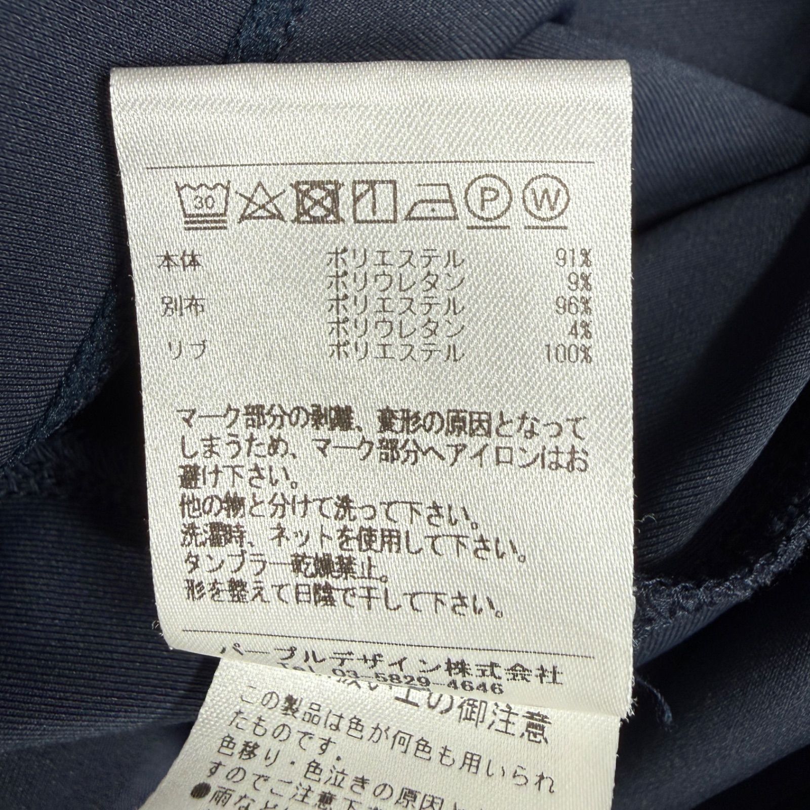 美品 DECEMBERMAY ディセンバーメイ モックネック 長袖シャツ ネイビー