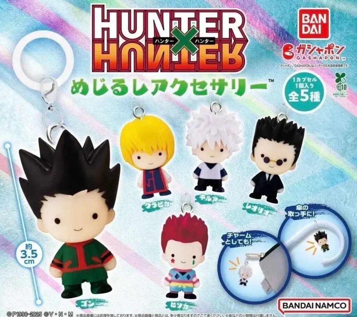 HUNTER×HUNTER めじるし 1弾 フルセット キルア クラピカ ゴン ヒソカ レオリオ