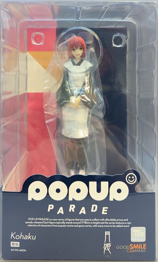 グッドスマイルカンパニー 月姫 POP UP PARADE 琥珀