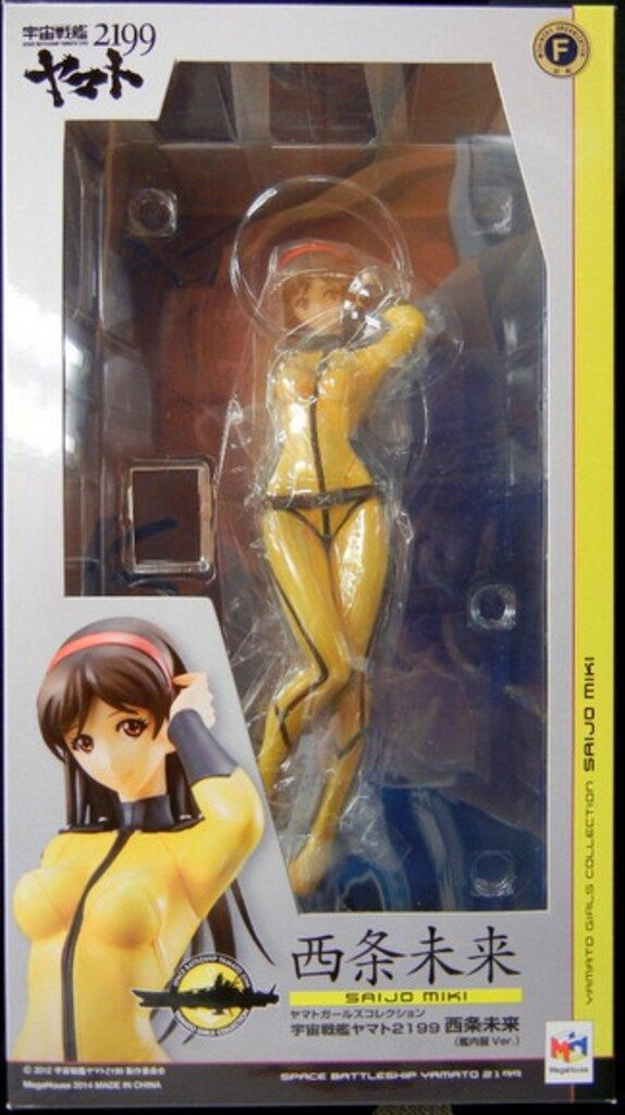 メガハウス ヤマトガールズコレクション 西条未来(艦内服Ver.)
