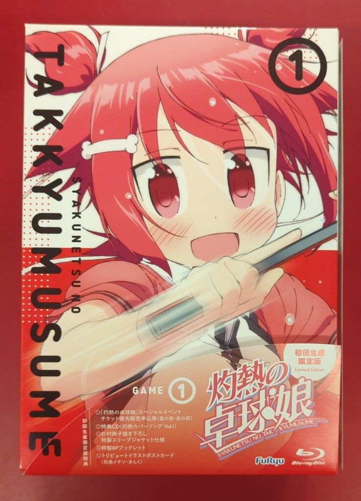 灼熱の卓球娘 Blu-ray セット アニメBlu-ray 灼熱の卓球娘 初回生産限定版 全6巻 セット - メルカリ