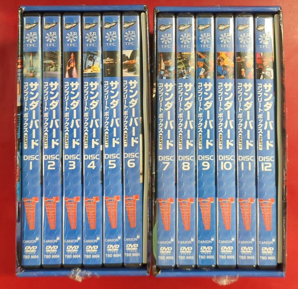 一部未開封 特撮DVD サンダーバード コンプリート ボックス 全2BOX