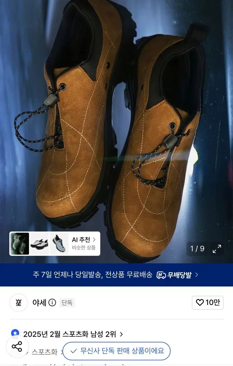 yase フォレスト ハイキング シューズ