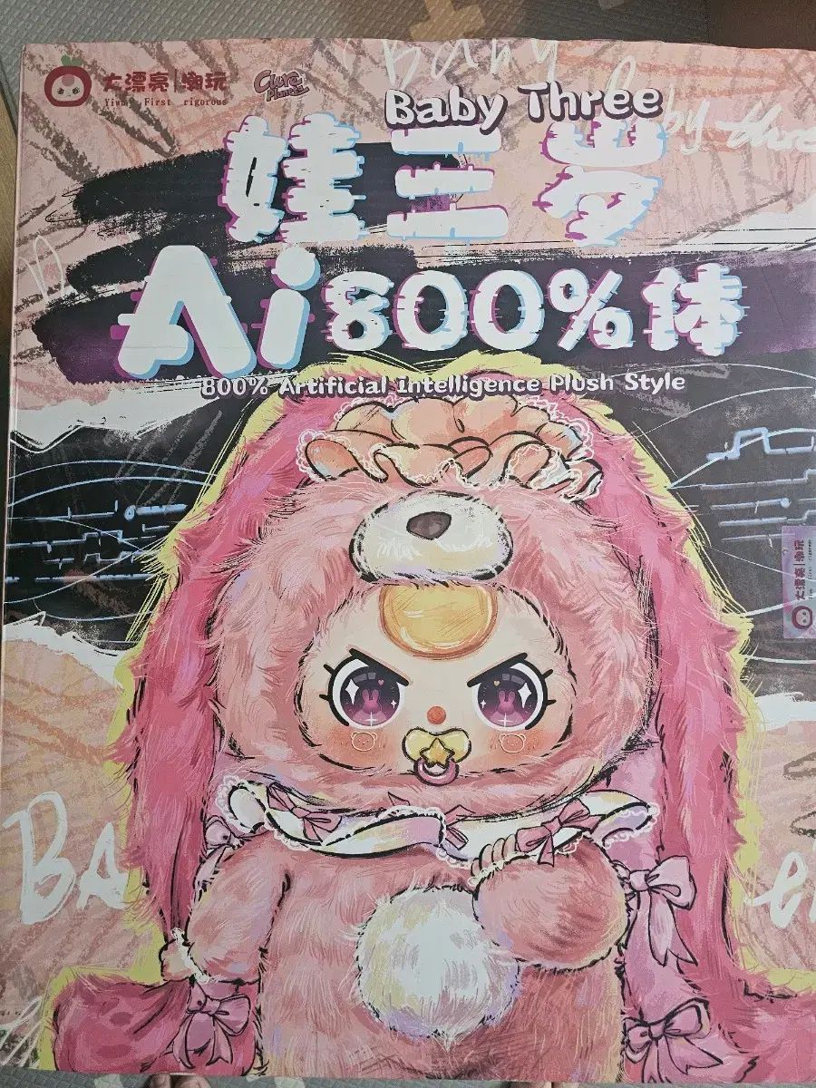 ベイビー３ AI800 白猫