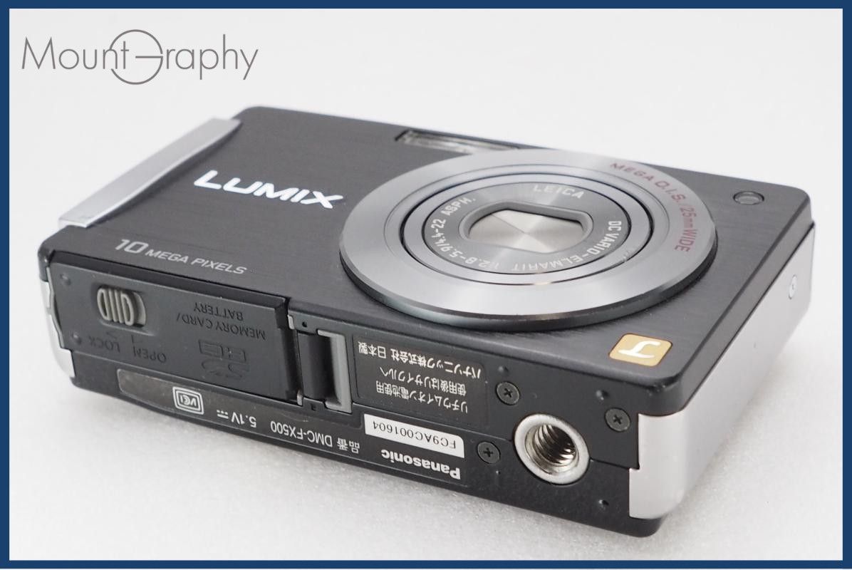 動作保証】 Panasonic パナソニック LUMIX DMC-FX500 同梱無料 #i11222