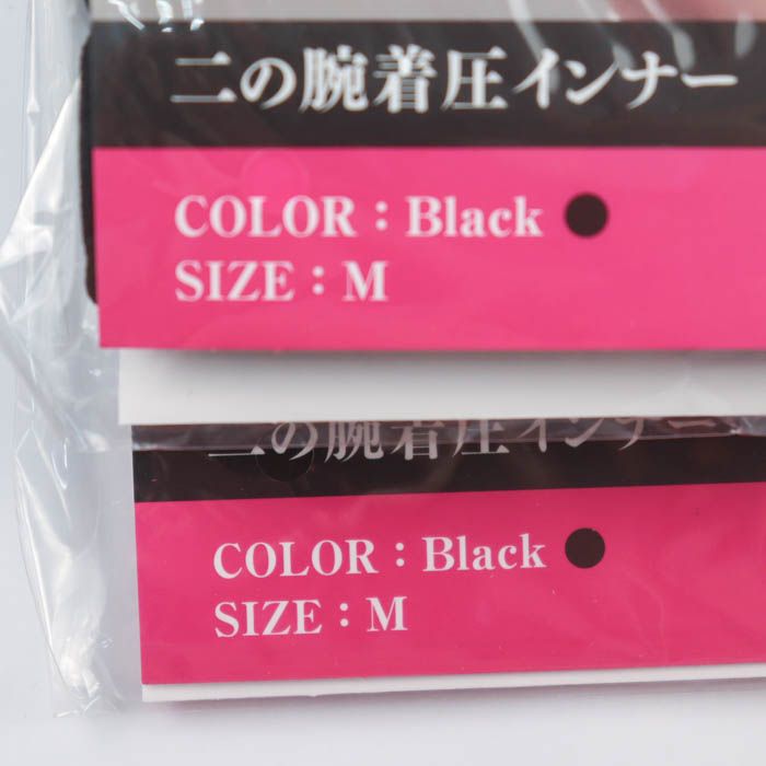 スリムフェザー 二の腕着圧インナー 2点セット 未使用有 Mサイズ