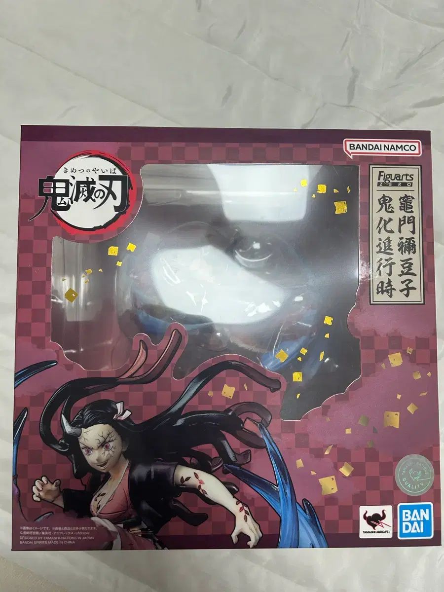 (未開封) アーツZERO 鬼滅の刃 禰豆子 フィギュア