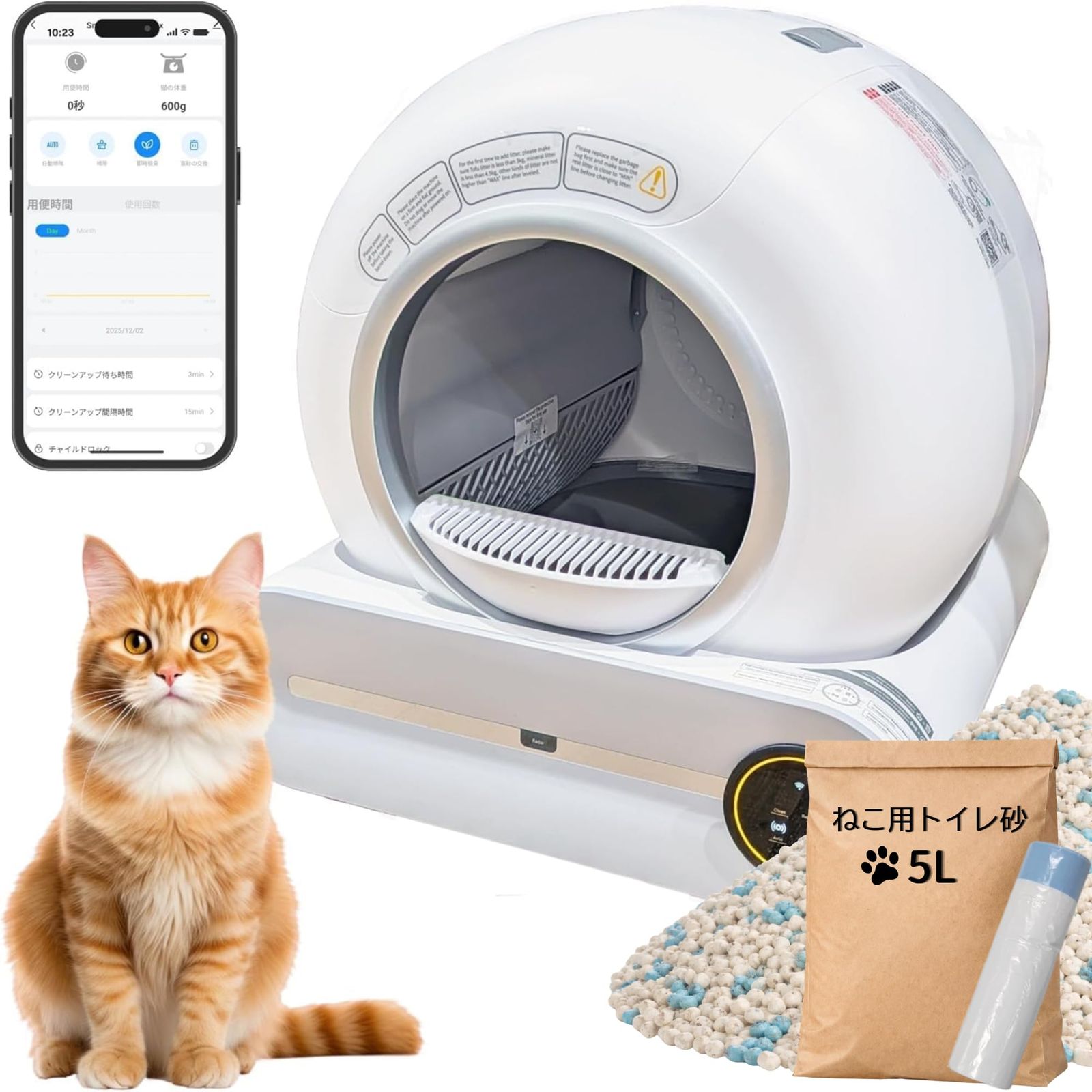 【新品】自動 猫 トイレ | 自動清掃 トイレシステム (大型 の 猫トイレ なので 多頭飼い用 にも) 消臭 ベントナイト など 固まる 猫砂 に合う ネコトイレ | アプリ 操作 対応 ｜ おまけ 猫砂 付き e32788f8